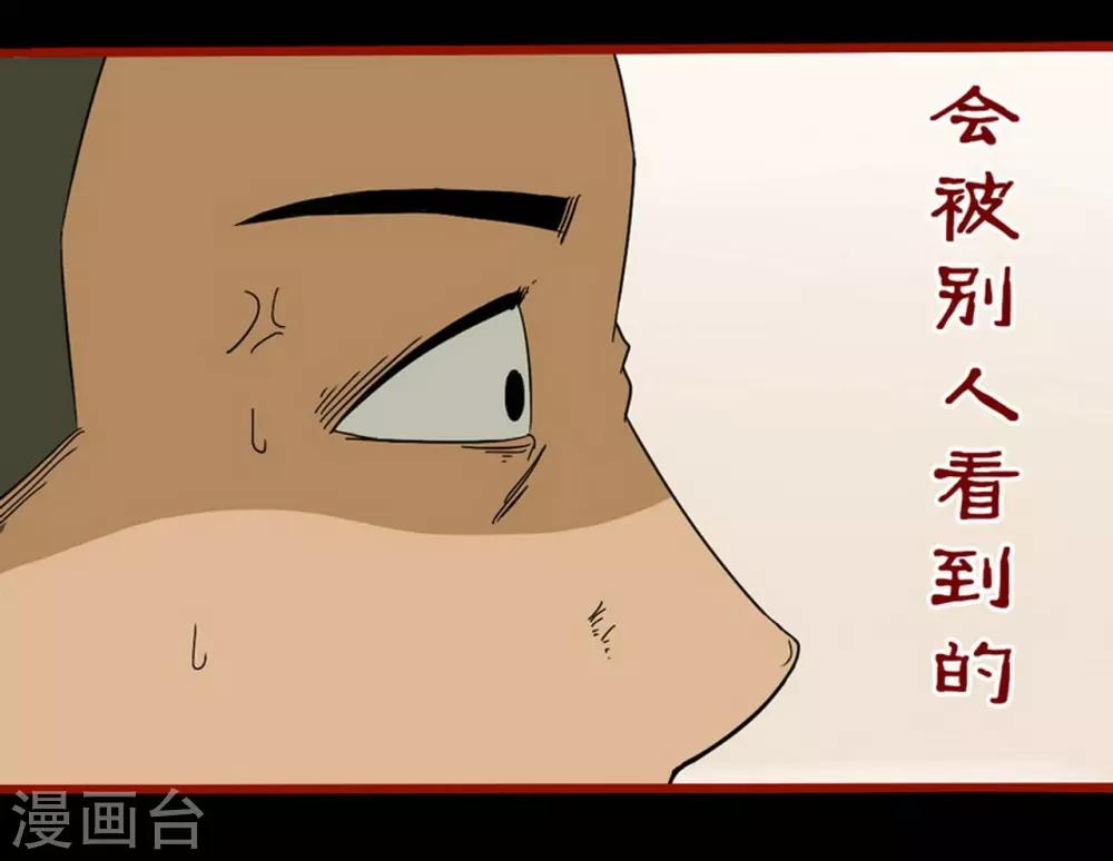 第8话3 楼兰-第105话