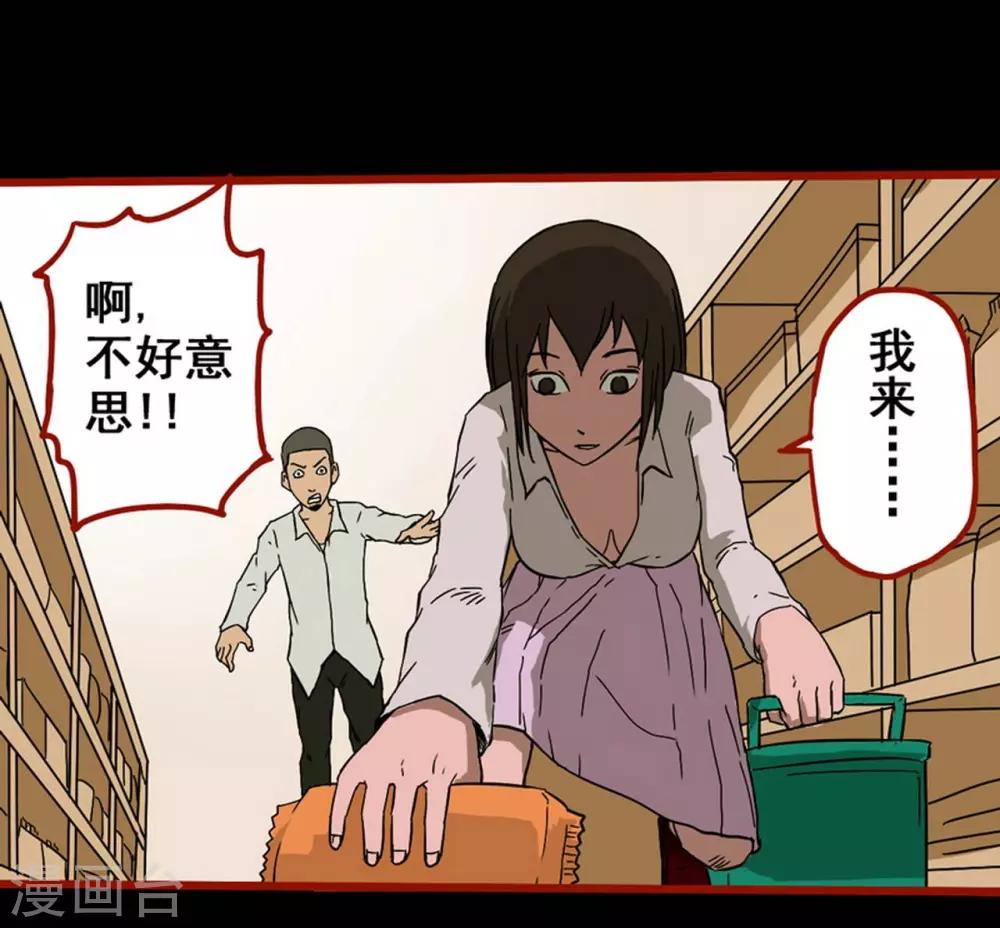 第8话3 楼兰-第105话