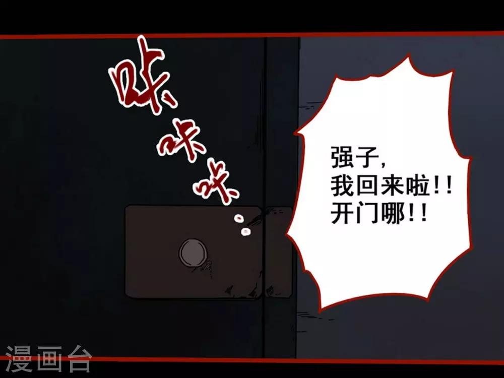 第8话3 楼兰-第105话