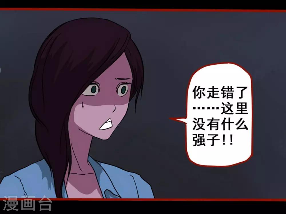 第8话3 楼兰-第105话