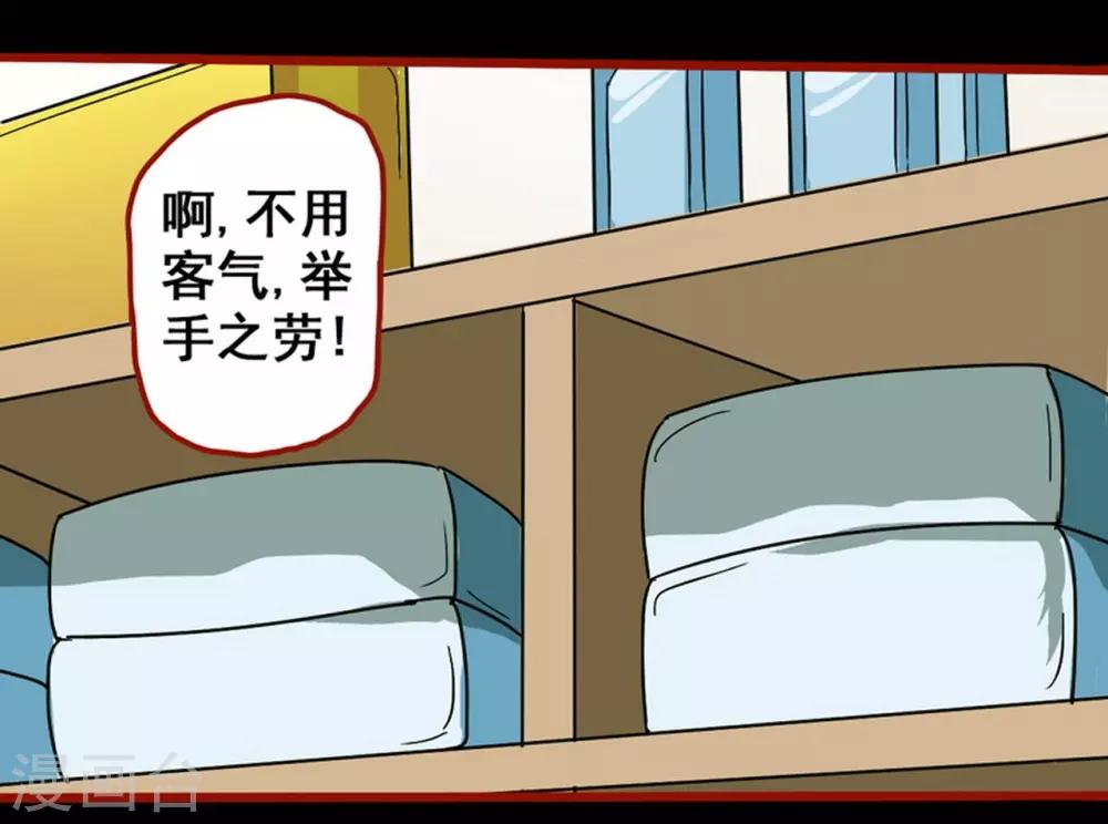 第8话3 楼兰-第105话