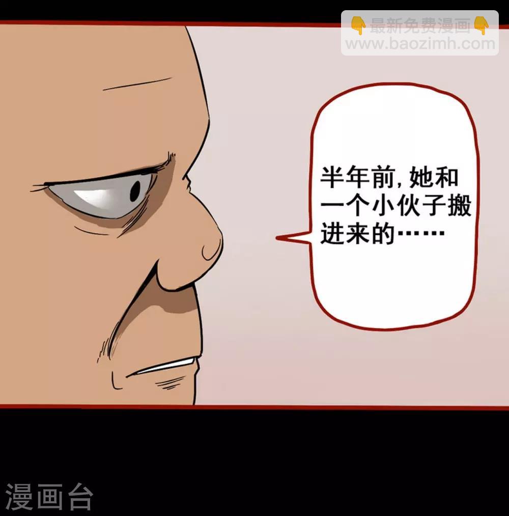 第8话5 楼兰-第107话