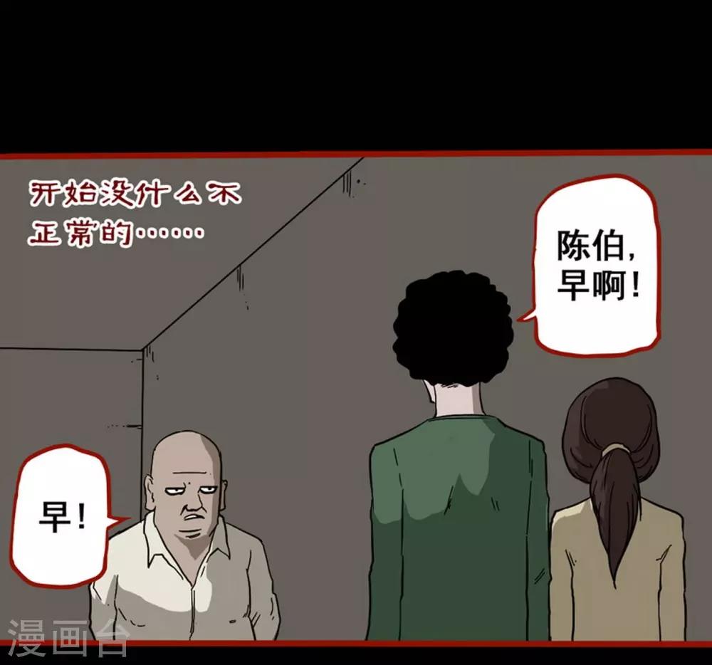 第8话5 楼兰-第107话