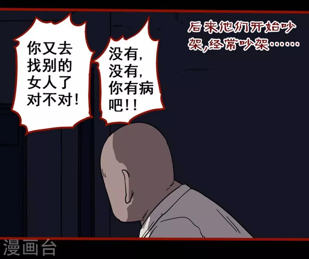 第8话5 楼兰-第107话