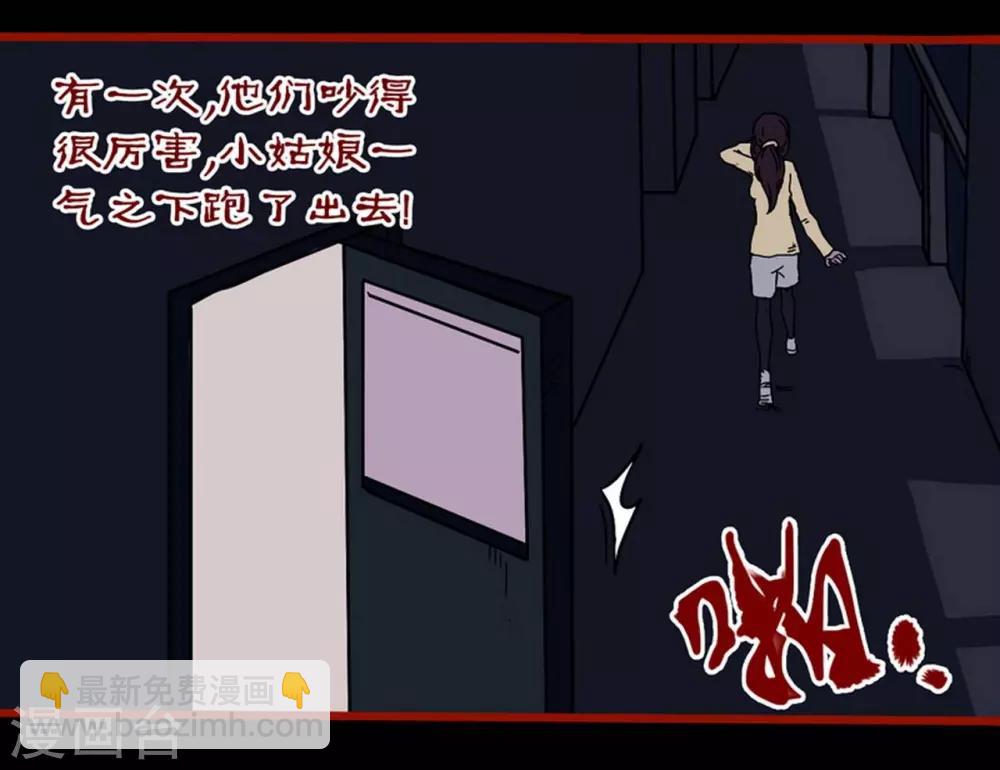 第8话5 楼兰-第107话