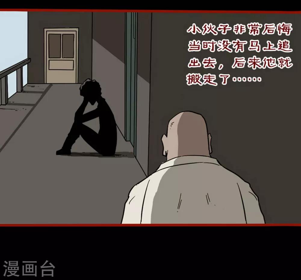 第8话5 楼兰-第107话