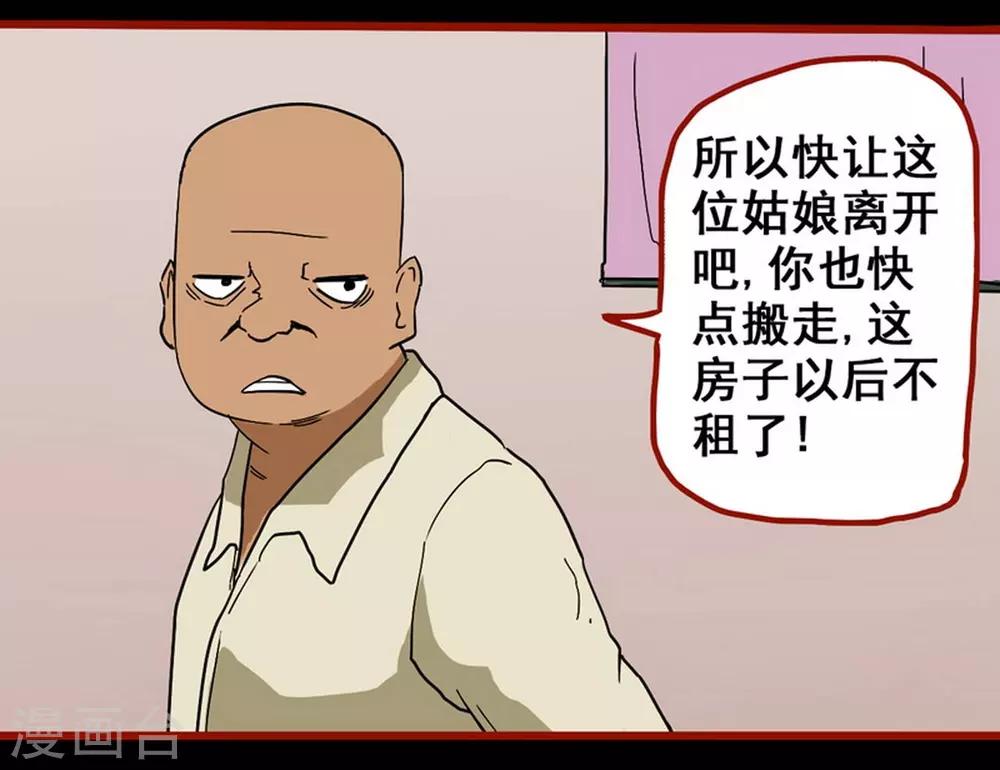 第8话5 楼兰-第107话