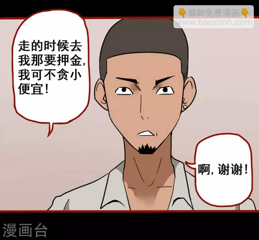 第8话5 楼兰-第107话