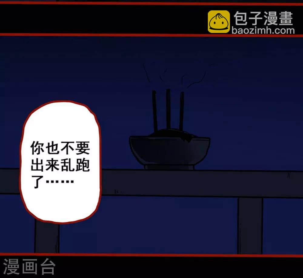 第8话5 楼兰-第107话