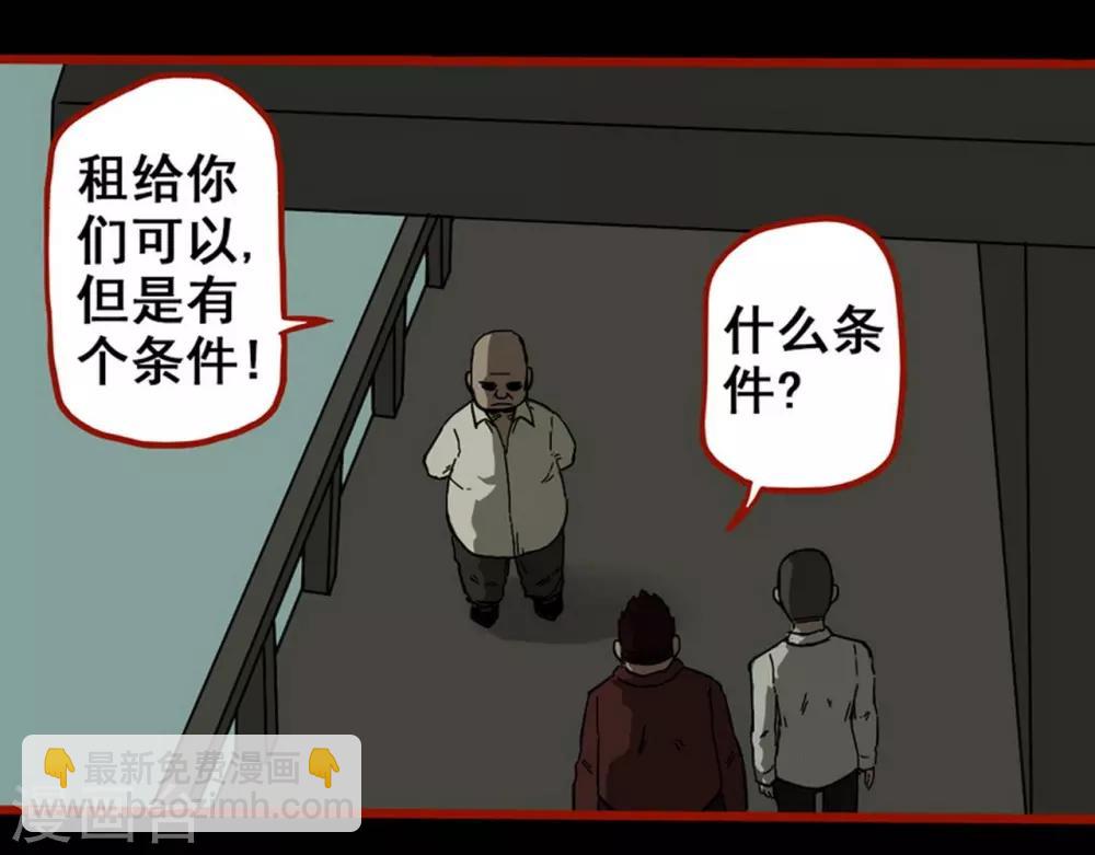 第8话5 楼兰-第107话