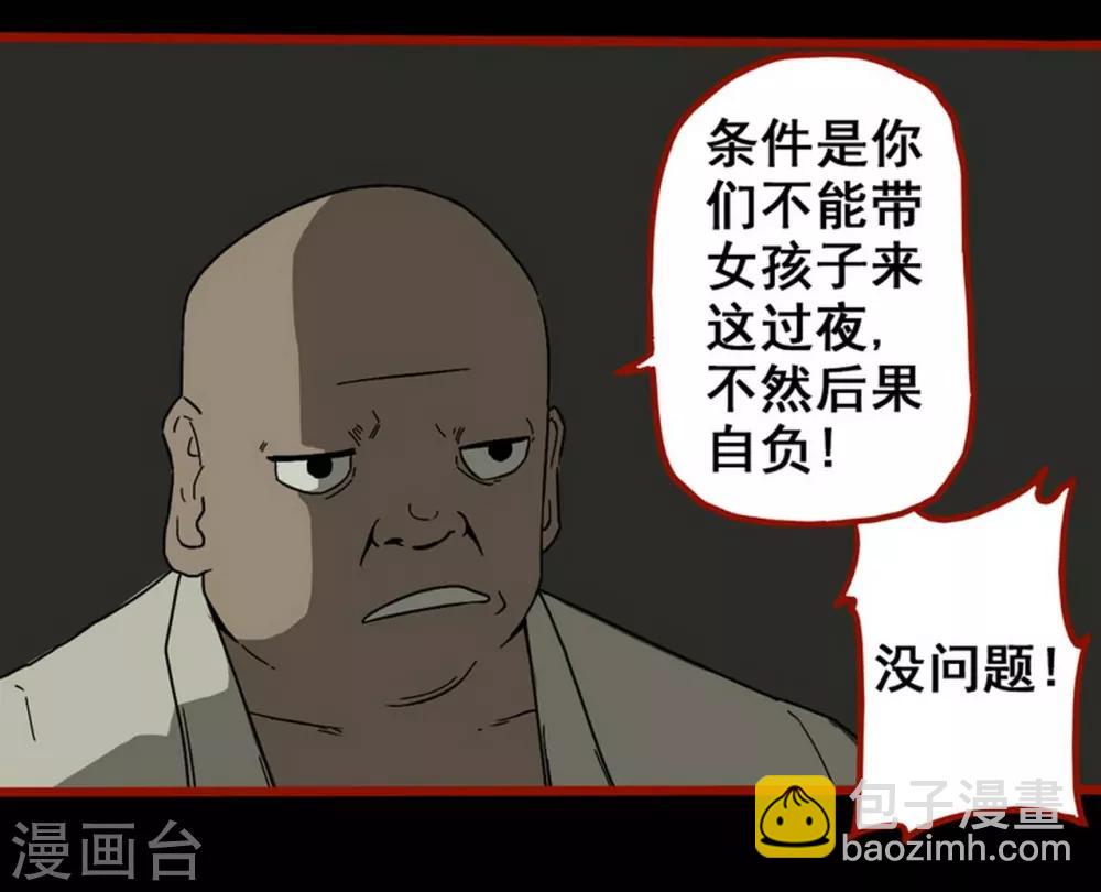 第8话5 楼兰-第107话