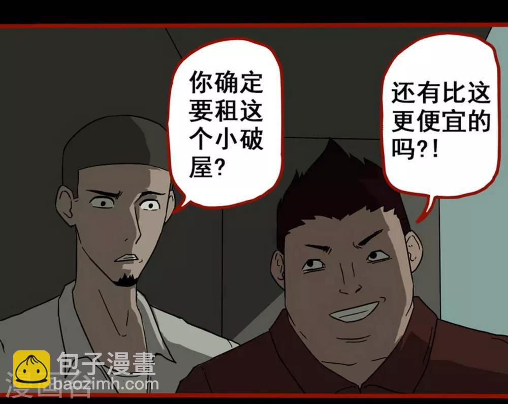 第8话5 楼兰-第107话