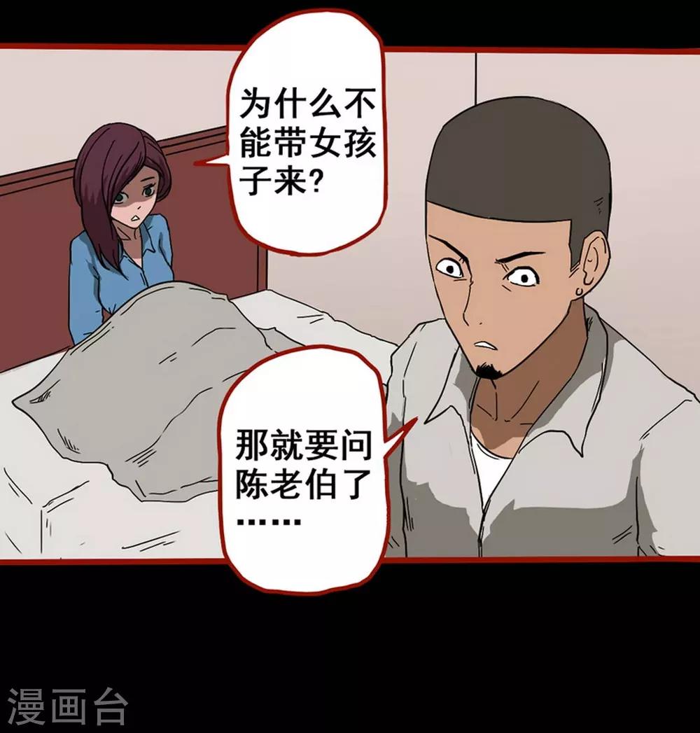 第8话5 楼兰-第107话