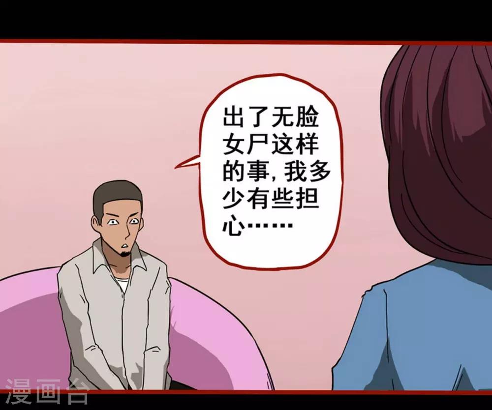 第8话7 楼兰-第109话