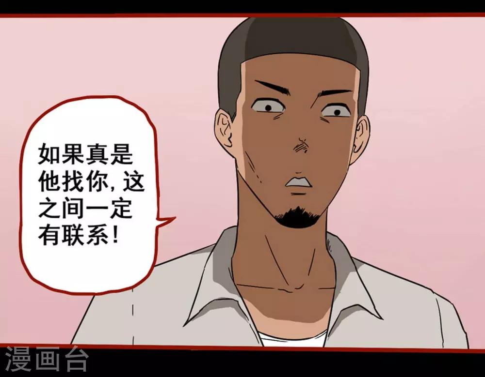 第8话7 楼兰-第109话