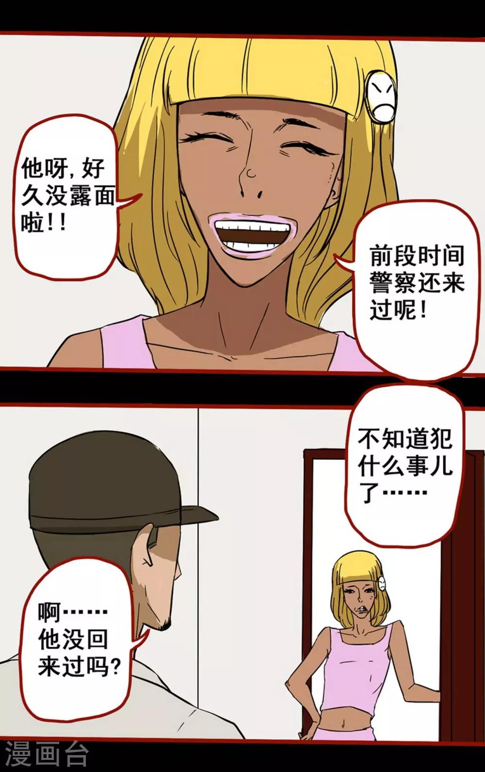 第8话7 楼兰-第109话