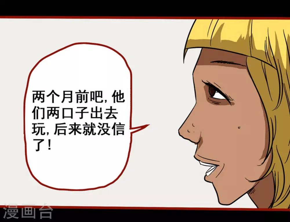 第8话7 楼兰-第109话