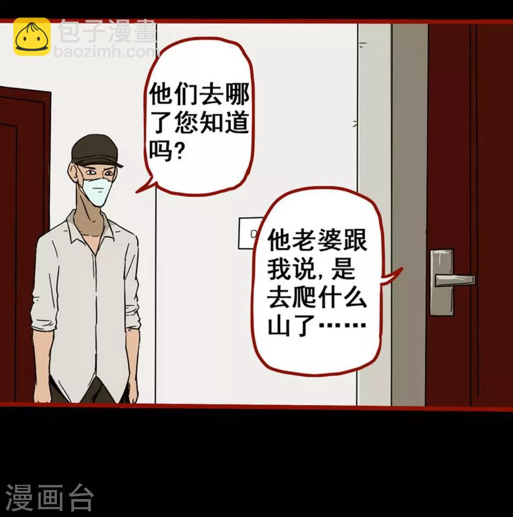 第8话7 楼兰-第109话