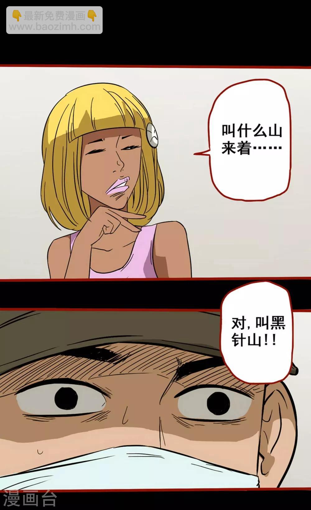 第8话7 楼兰-第109话