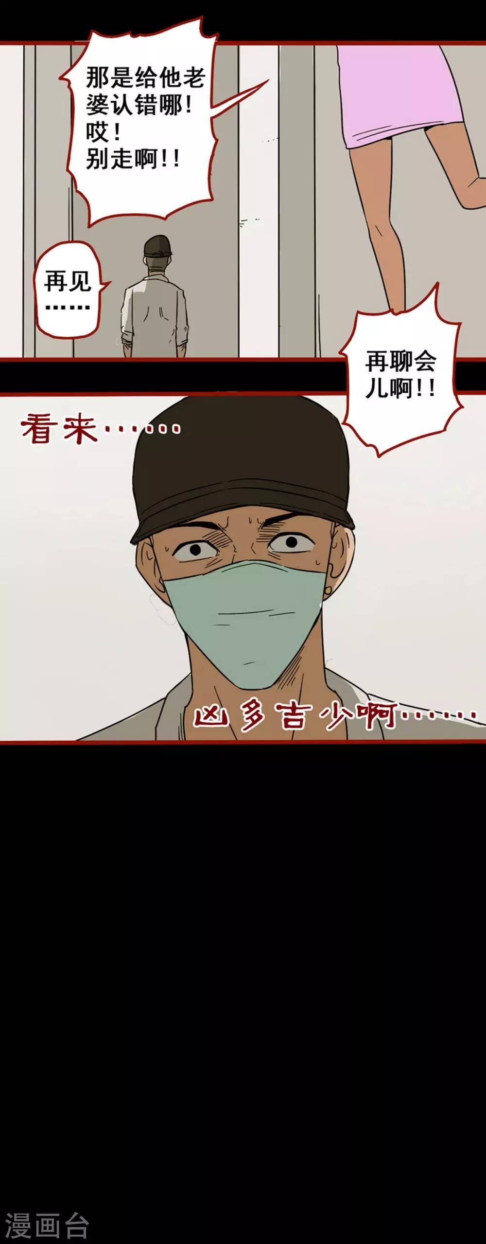 第8话7 楼兰-第109话