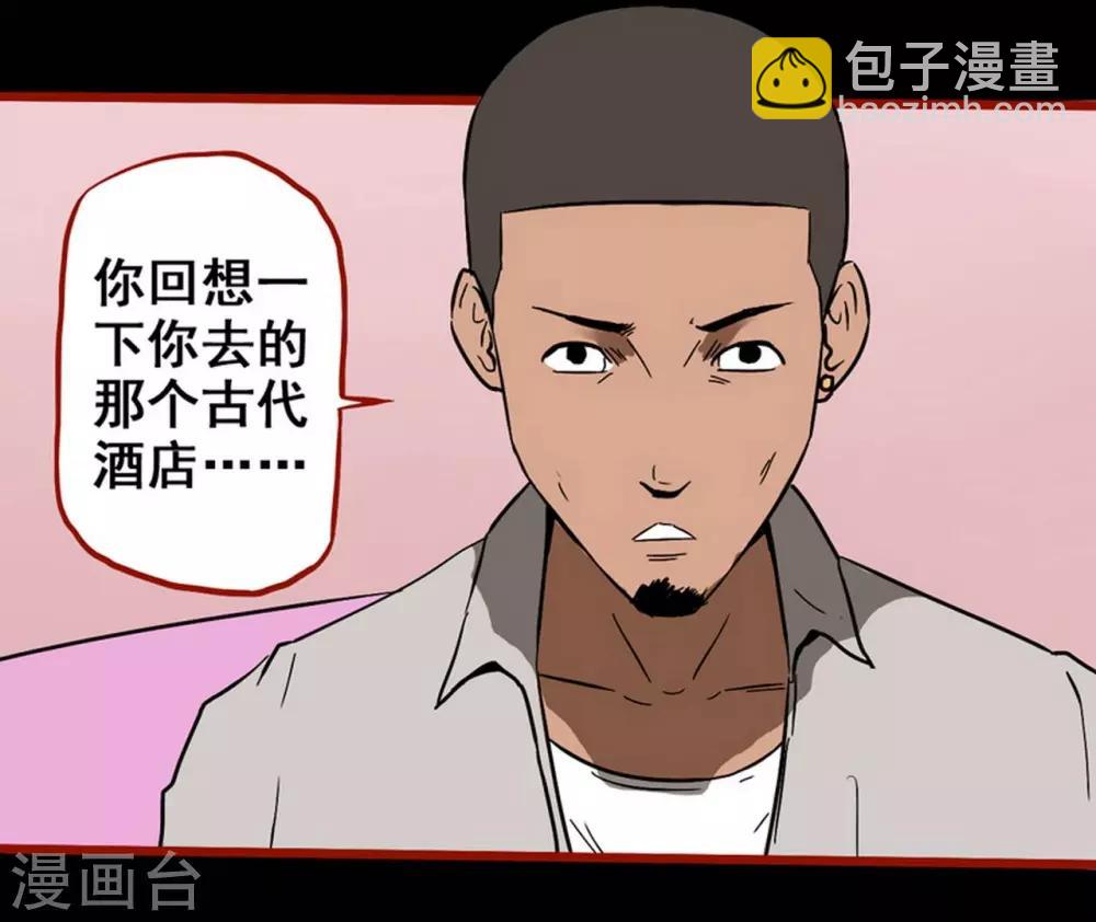 第8话7 楼兰-第109话