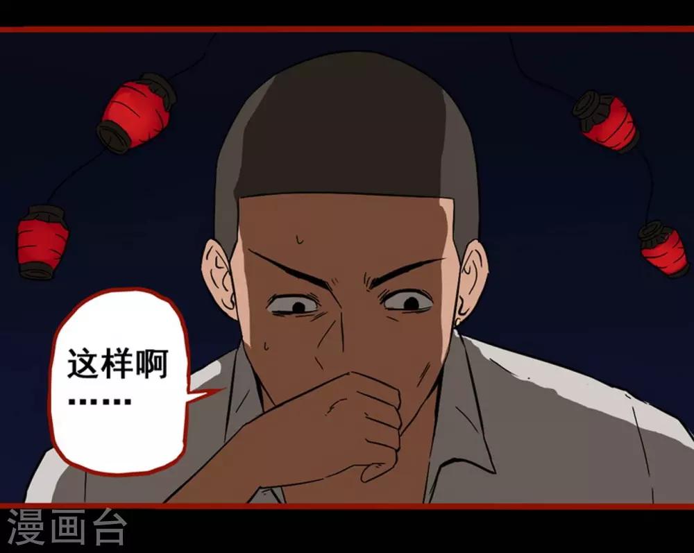 第8话7 楼兰-第109话