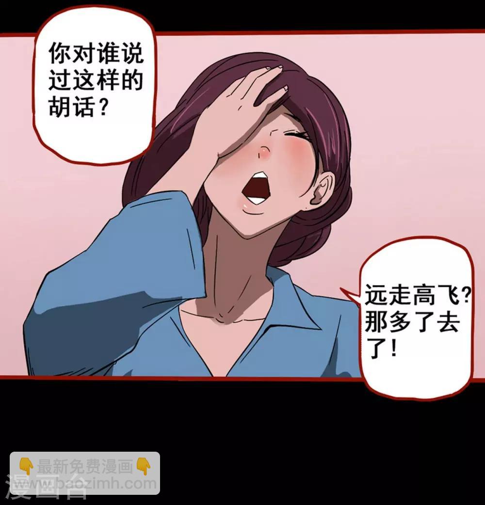 第8话7 楼兰-第109话