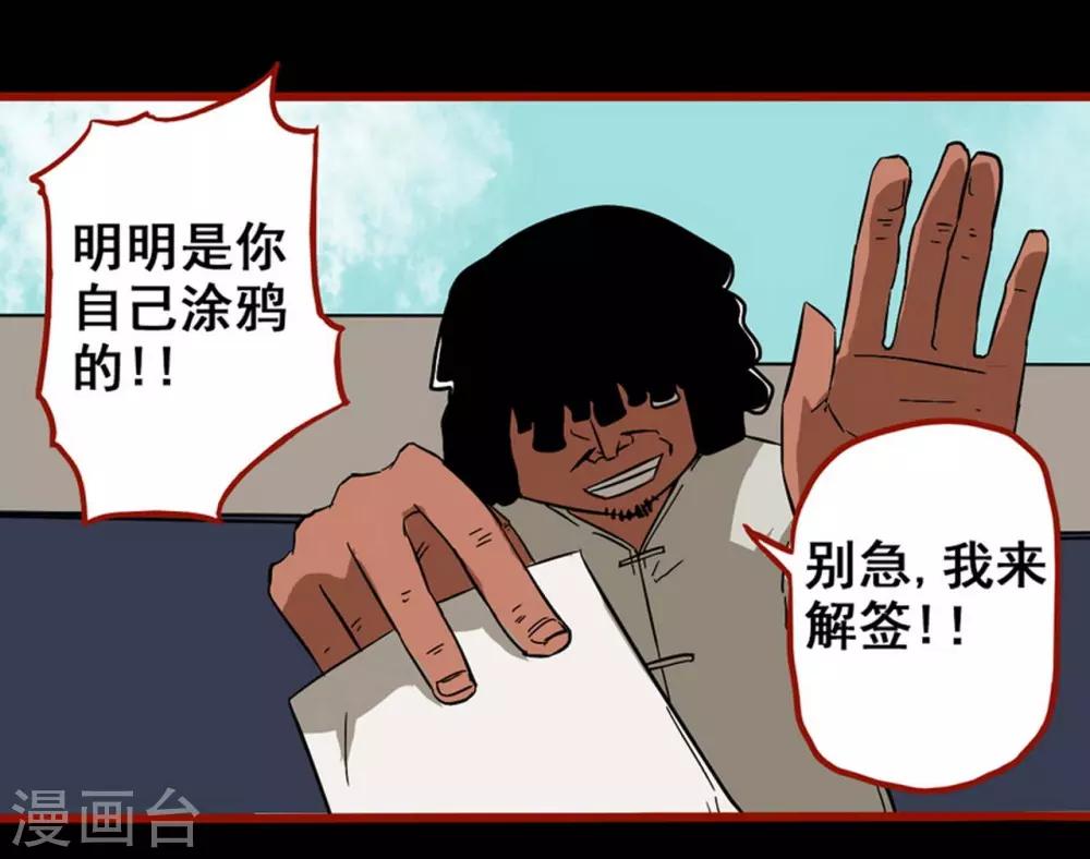 第8话9 楼兰-第111话