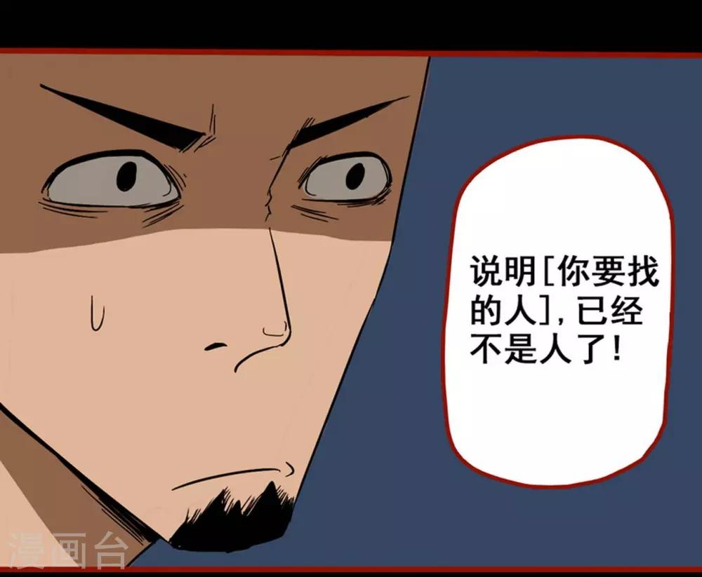 第8话9 楼兰-第111话