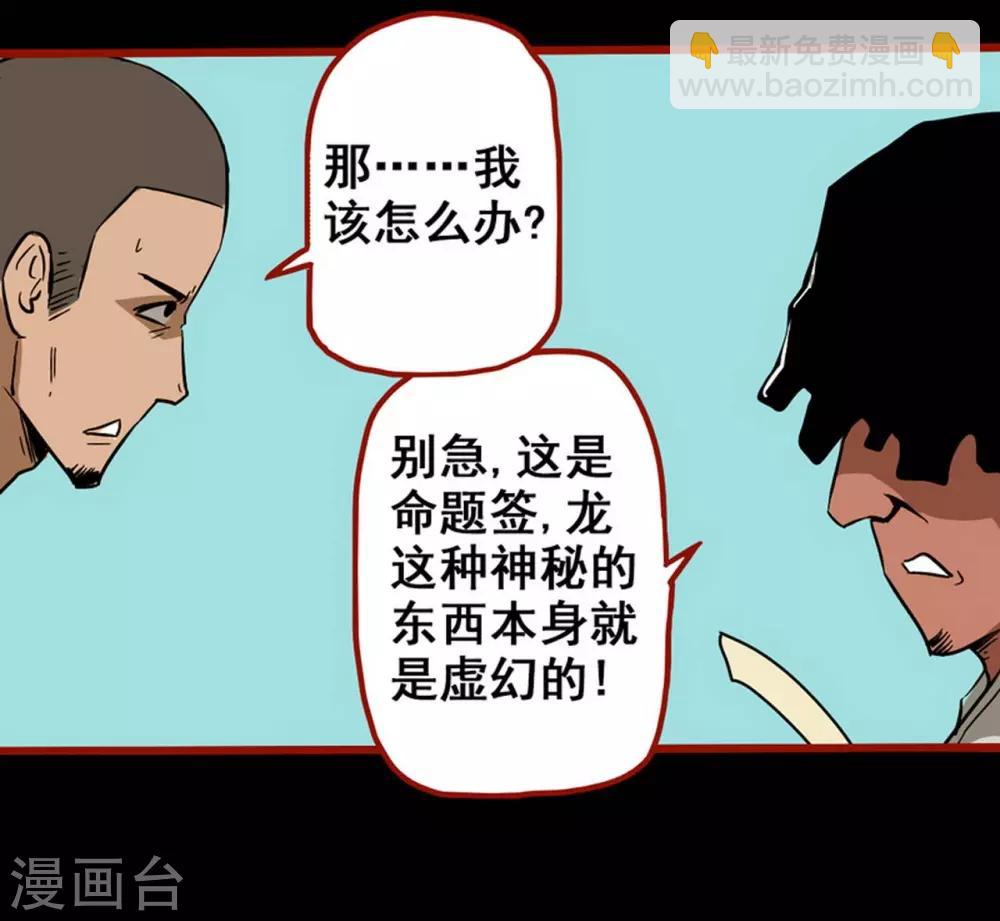 第8话9 楼兰-第111话