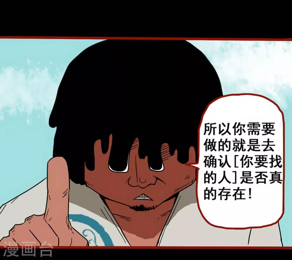 第8话9 楼兰-第111话