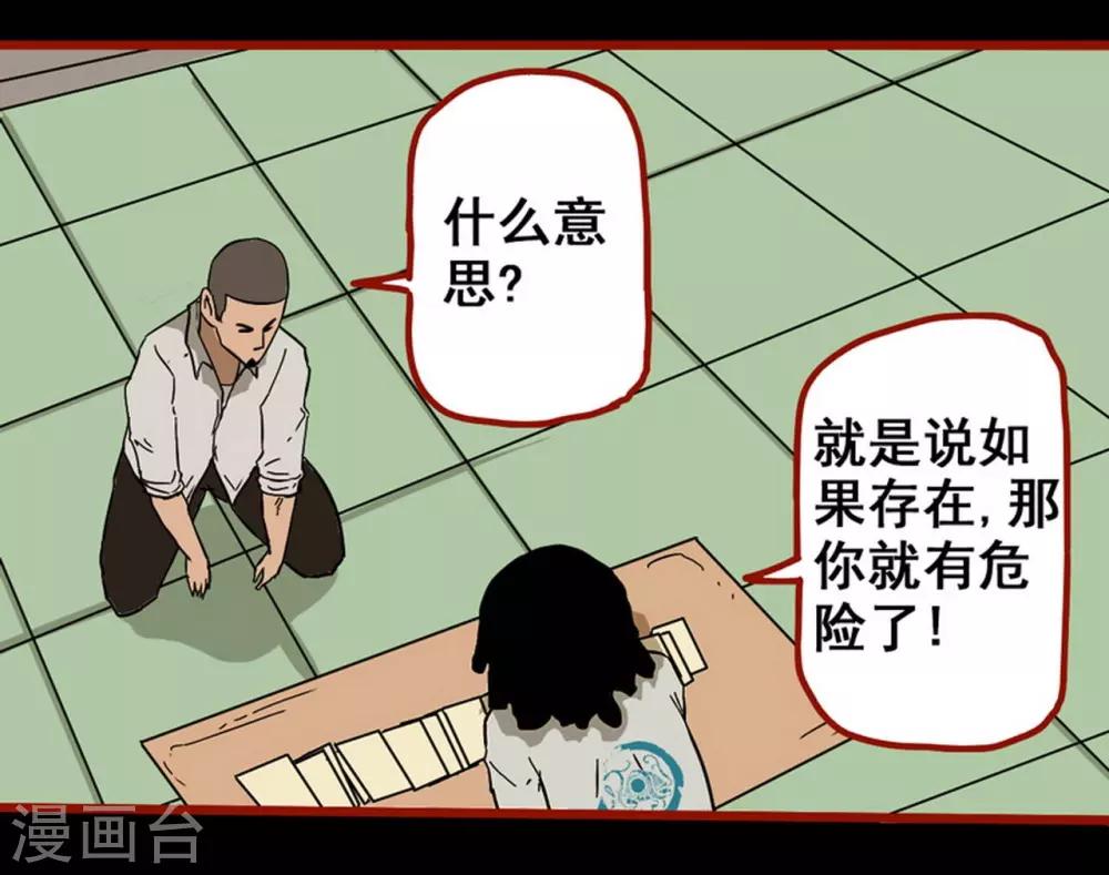 第8话9 楼兰-第111话