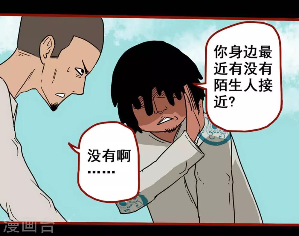 第8话9 楼兰-第111话