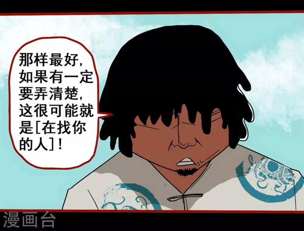 第8话9 楼兰-第111话