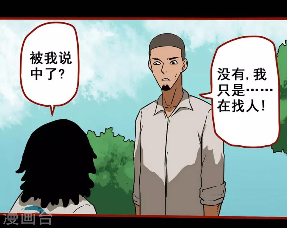 第8话9 楼兰-第111话