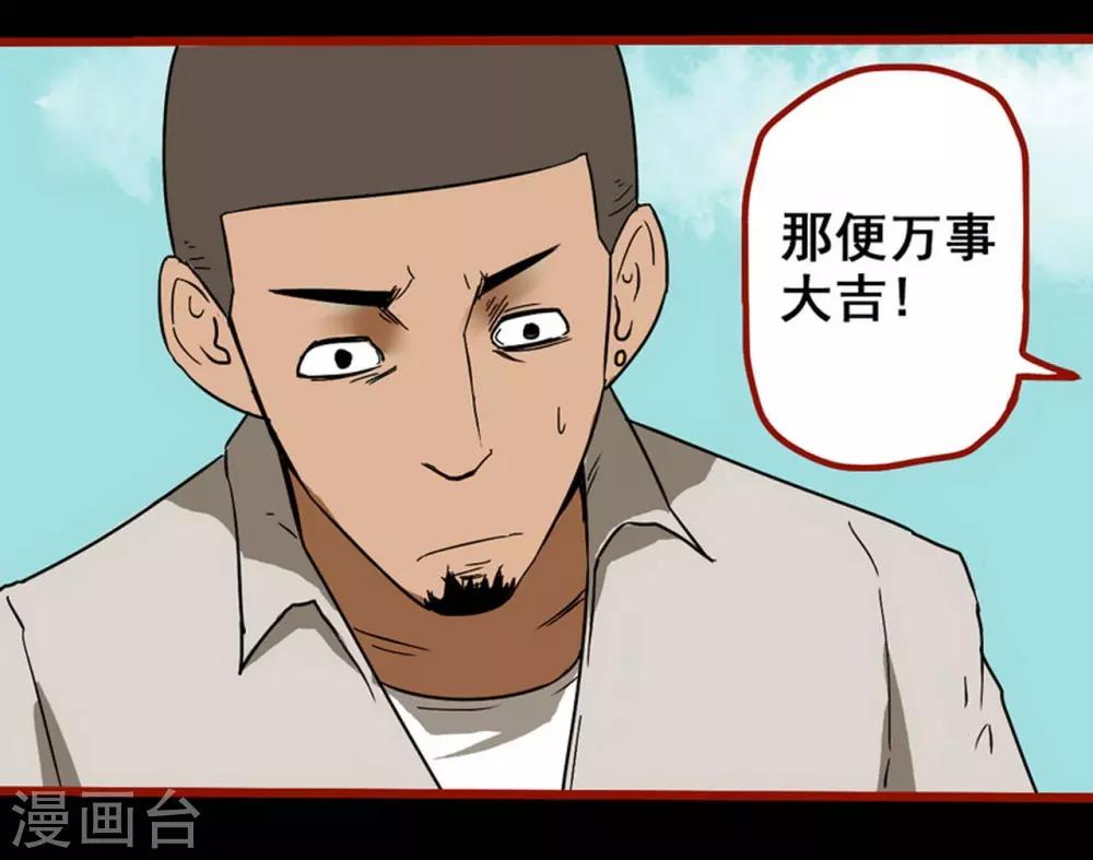 第8话9 楼兰-第111话