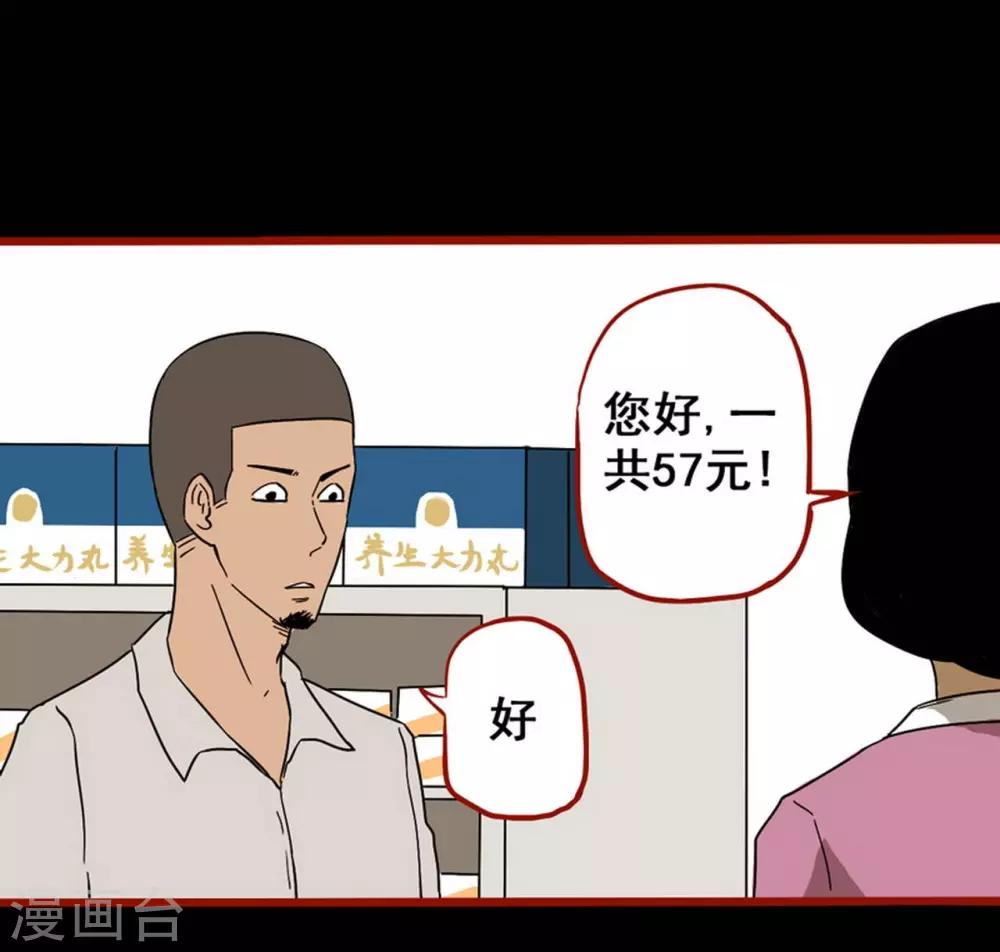 第8话9 楼兰-第111话