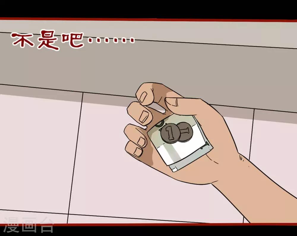 第8话9 楼兰-第111话