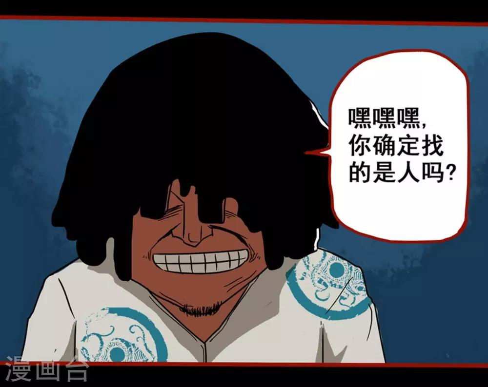 第8话9 楼兰-第111话