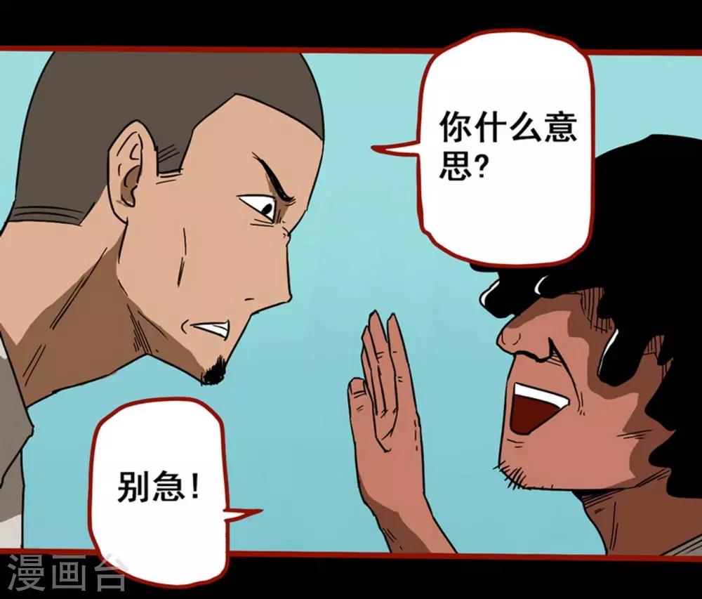 第8话9 楼兰-第111话