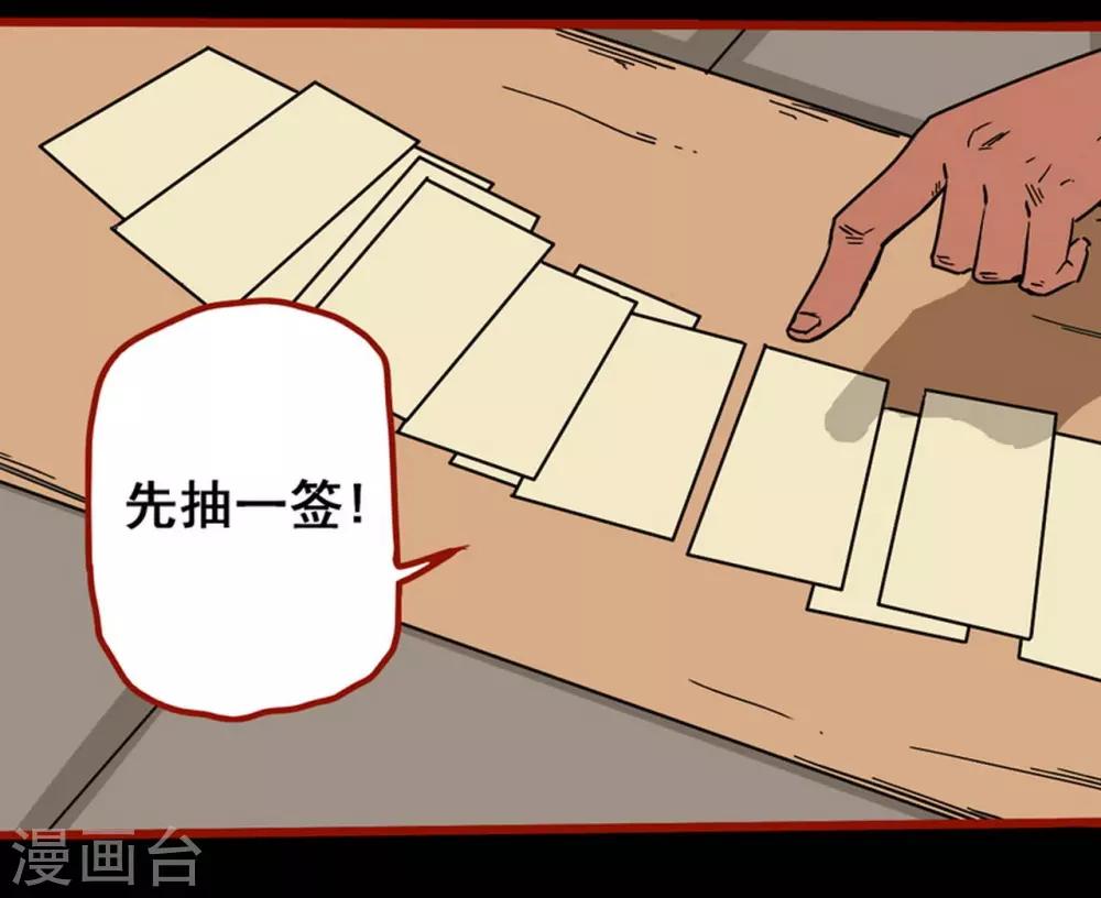 第8话9 楼兰-第111话