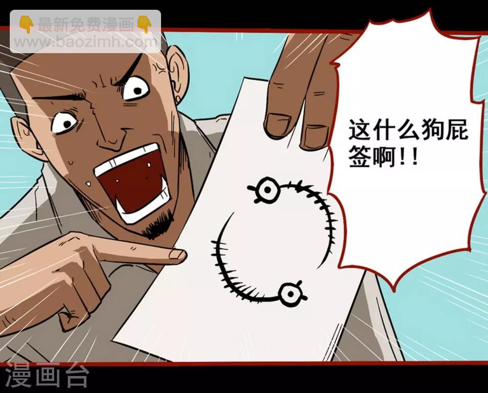 第8话9 楼兰-第111话