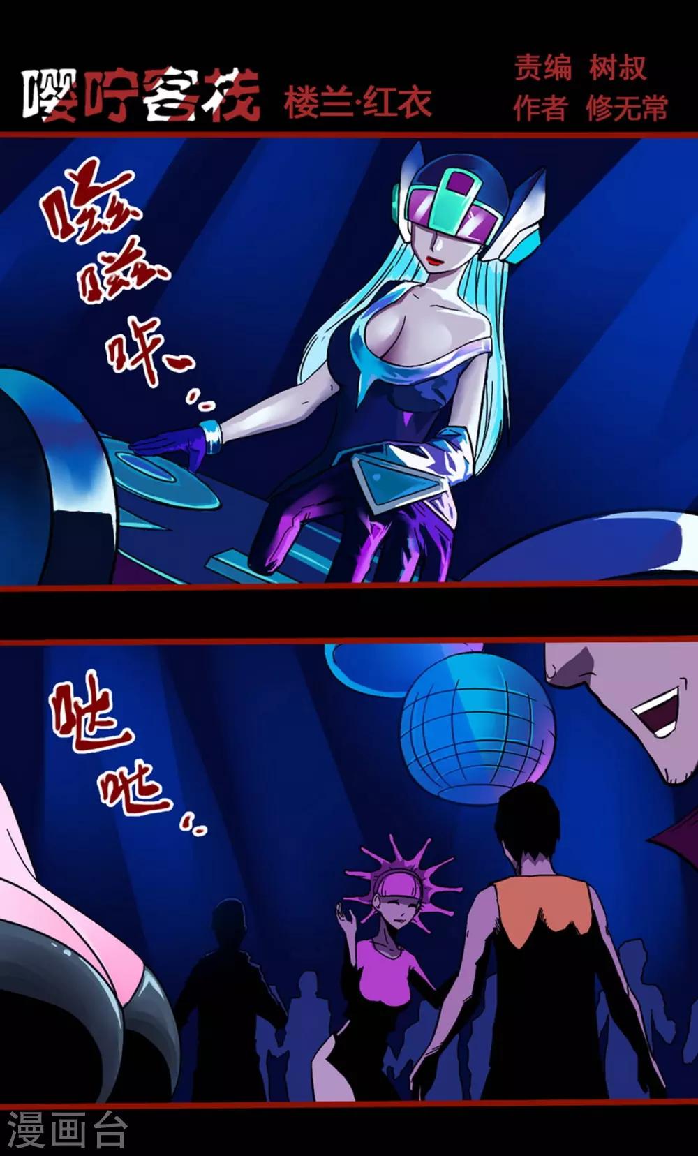 第8话11 楼兰-第113话