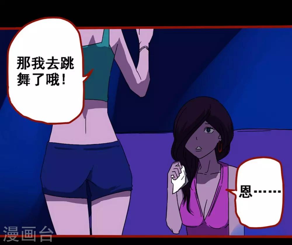 第8话11 楼兰-第113话