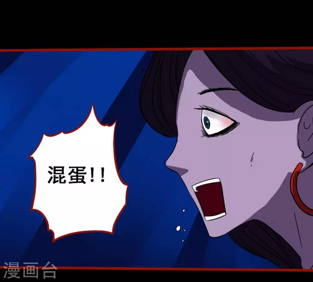 第8话11 楼兰-第113话