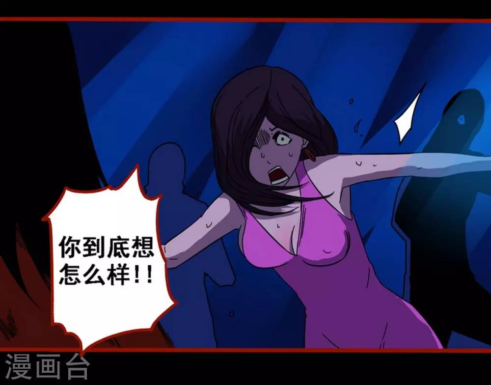 第8话11 楼兰-第113话