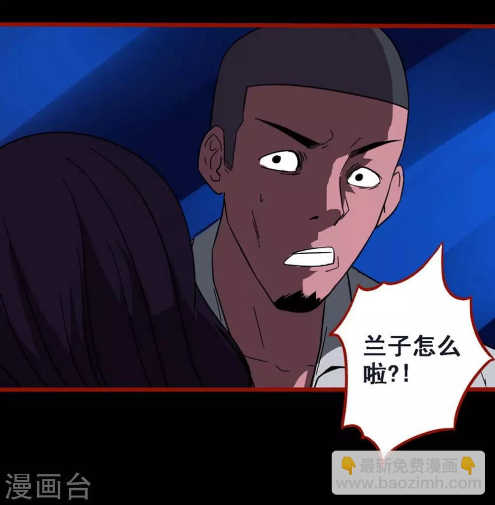 第8话11 楼兰-第113话