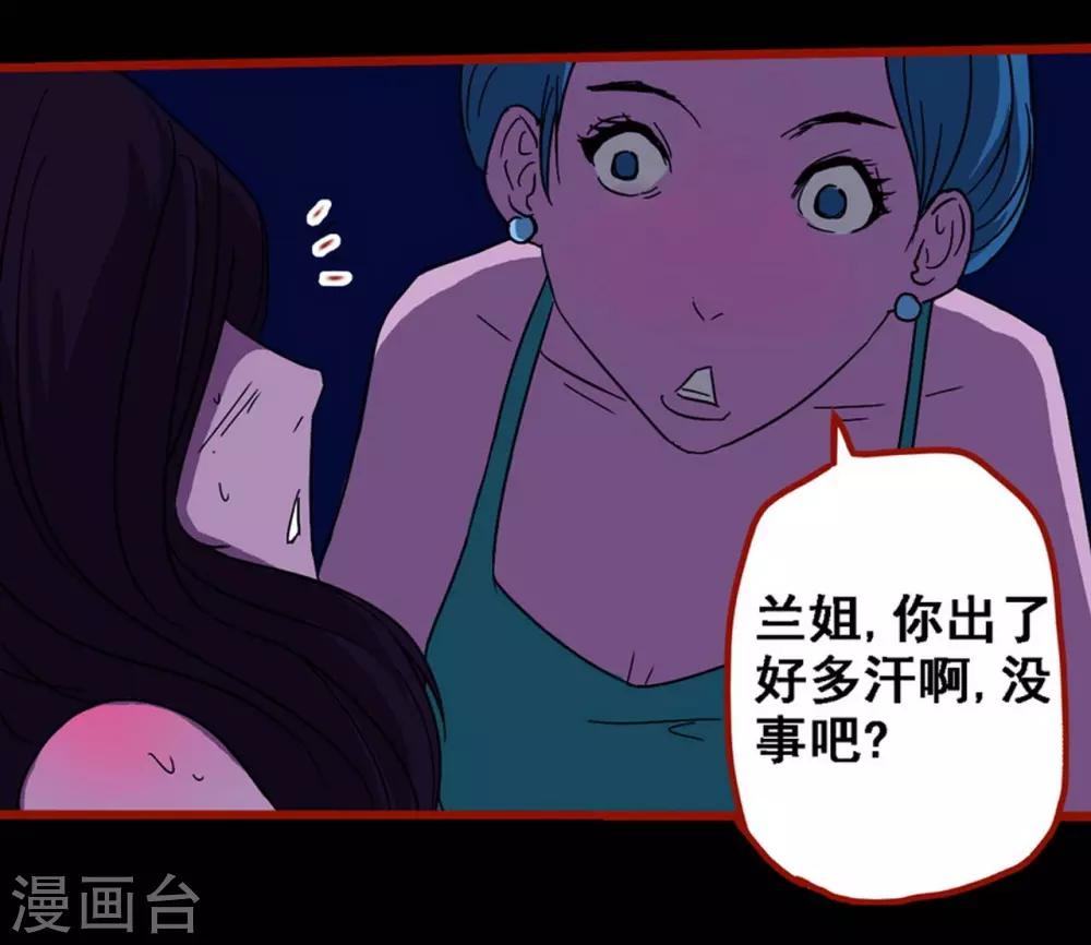 第8话11 楼兰-第113话