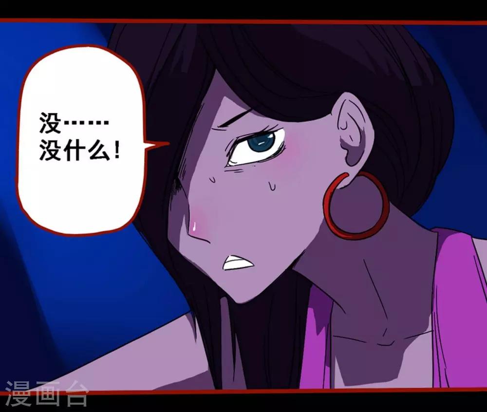 第8话11 楼兰-第113话