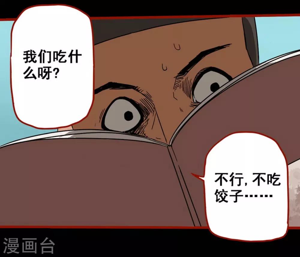 第8话13 楼兰-第115话